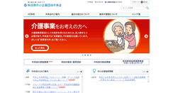 Desktop Screenshot of ns.chuokai-akita.or.jp