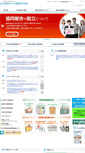 Mobile Screenshot of ns.chuokai-akita.or.jp