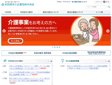 Tablet Screenshot of ns.chuokai-akita.or.jp