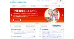 Desktop Screenshot of chuokai-akita.or.jp