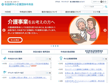 Tablet Screenshot of chuokai-akita.or.jp